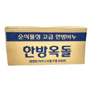 모텔 숙소 한방옥돌비누 식물성 비누 150개 1박스 세안비누 욕실비누 천연비누 수제비누