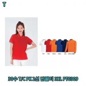 30수 TC PK 2선 반팔티 3XL PT0309