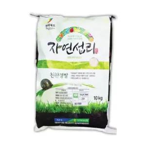 식감이 부드러운 백미쌀10kg