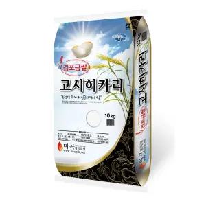 김포 고시히카리쌀 햅쌀 프리미엄 백미 20kg