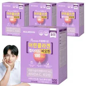 리얼메디온 저분자 어린 피쉬 콜라겐 비오틴 (100포 X 4박스) 총400포 구성 기능성원료 분말 스틱 비타민C 비타민A 펩타이드