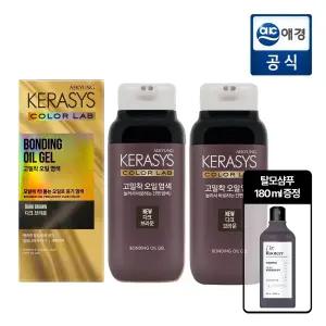 케라시스 고밀착 오일 염색 250g 다크브라운 x 2개 + 샴푸 180ml 추가 GIFT