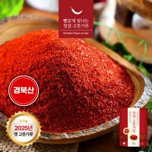 [2025년산 햇고추] 경북산 청결 햇 고춧가루 1.5kg(500g 3팩)