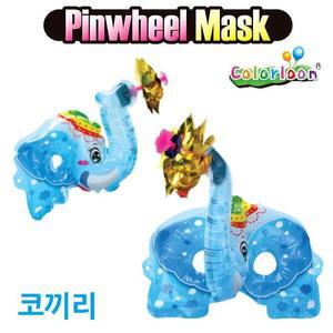 [ME58287R_52HA]바람 개비 마스크 코끼리 가면 풍선 파티