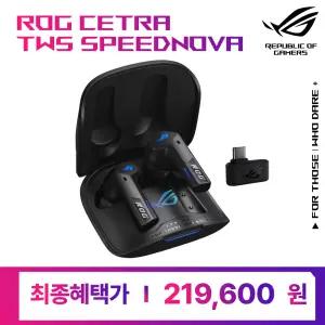 특가 21만 ASUS ROG CETRA 완전 무선 스피드노바 블루투스 게이밍 이어폰 블랙 노이즈 캔슬링 최대 46시간