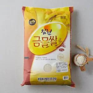 김천 금물쌀 10kg