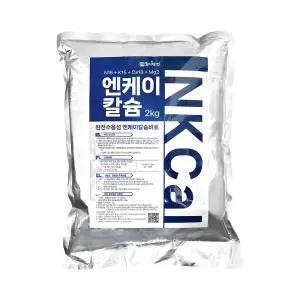 엔케이칼슘 2kg 고추 배추 웃거름 추비 복합비료 NK비료 엔케이칼 유니칼슘