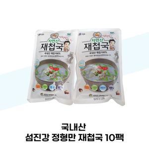 국내산 섬진강 정형만 재첩국 10팩