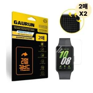 가우런 갤럭시핏3 풀커버 액정보호필름 TPU 2매 X2