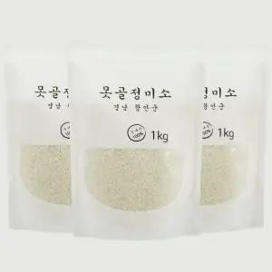 2025년산 해들 백미 3kg(1kg 3개) 햅쌀 당일도정 맛있는쌀 못골정미소