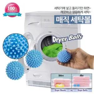 매직 세탁볼 2p 세탁볼 빨래볼 세탁기볼 드라이볼 건조기볼 드라이어볼