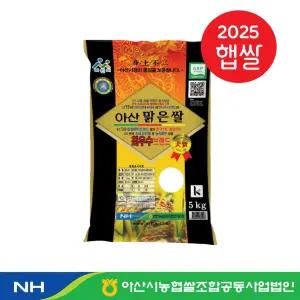 2025년 특등급 아산맑은쌀 5kg 달맑은 햅쌀 충남 아산미 농협미