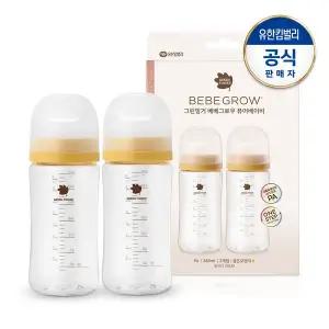 [그린핑거]베베그로우 퓨어베이비 트윈팩 280ml(노꼭지)
