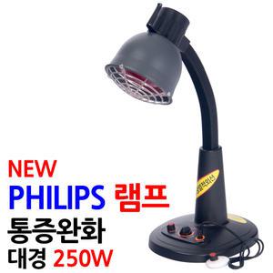국산 대경전자 적외선조사기 infrlux300(a)필립스램프 250W사용 통증완화