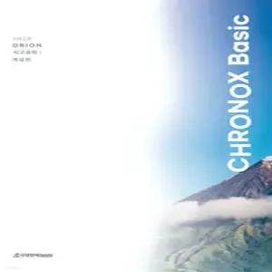 2026 CHRONOX 크로녹스 Basic 지구과학1 (2025년)
