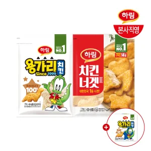 하림 용가리치킨 1kg + 치킨너겟 1kg + (선착순 증정) 용가리치킨 180g