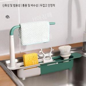 싱크대 선반 텔레스코픽 싱크