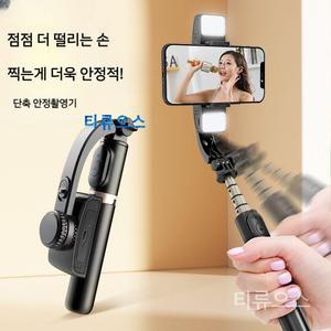 360도 스마트 회전 카메라 휴대폰 거치대 호헴 접이식 파노라마 짐벌 APP연 신축연장
