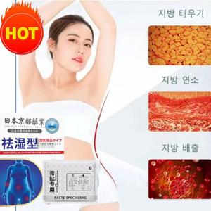 (7일 효과보정) 한방 건강 치습 혈자리 패치 복부 다이어트 패치