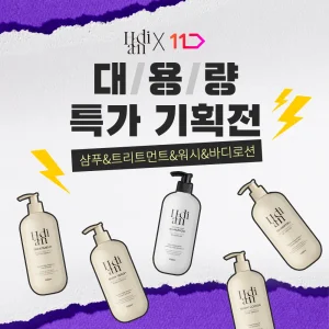 [64%할인] 개당 6,450원! 헤디안 대용량 퍼퓸 단백질 샴푸/트리트먼트/바디워시/바디로