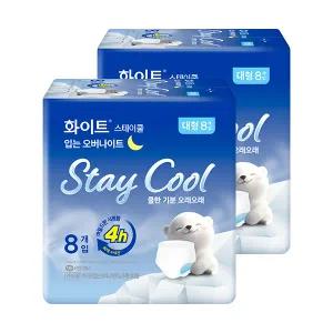 화이트 스테이쿨 입는오버나이트 대형, 8매, 2개