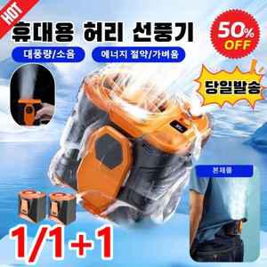 휴대용 집게 허리 고효율 냉각 온실 선풍기 허리 선풍기 에너지 절약/강풍 티류으스