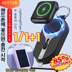 미니 4in1 열쇠고리 도킹형 미니 태양에너지 충전 티류으스