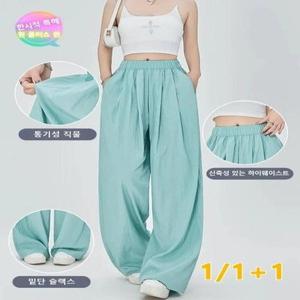 2P 여성 드레이프 와이드 아이스 와이드츠 날씬해 보이는 산바지 한 팬츠 티
