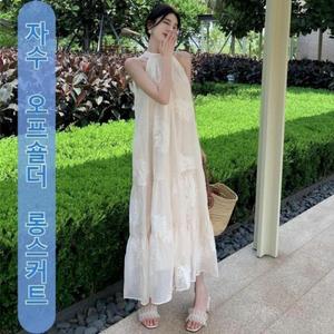 여자 살구 홀터넥 바캉스 원피스 자수 오프숄더 롱스커트 여자 나시 왕단 스