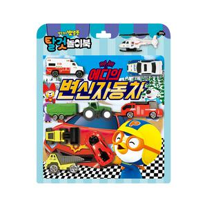 [아이코닉스] NEW 뽀로로 토이북 - 탈것놀이북
