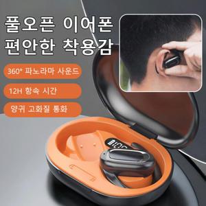 입체 서라운드 오픈 블루투스 이어폰 귀걸이형무선블루투스 귀걸이식 디자인/교성능