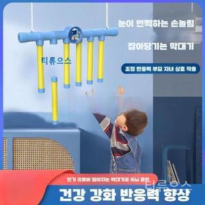 막대기 잡기 장난감 집중력 순발력 스틱 기계 게임기 티류으스