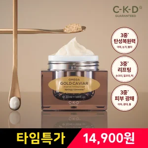 순도99.9%금 함유/종근당건강CKD오메가 골드 캐비어 탄력크림50ml