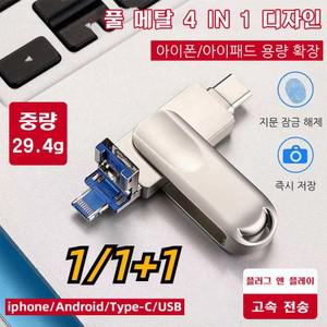 4 IN 1 대용량 이동식 저장 디스크 대용량 USB 쿼드 USB 휴대폰 용량 확장 US