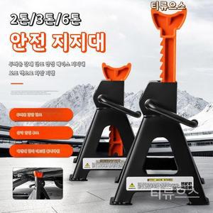 안전잭 말목4톤 작기 받침대 고무받침 보조 작키 잭 티류으스