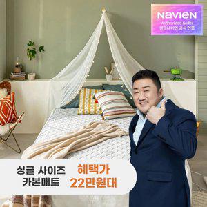 최종 23만! 경동나비엔 숙면 카본 탄소 매트 EME521-SP 싱글 전기 장판 매트 Wifi 24년