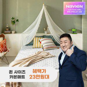최종 24만! 경동나비엔 숙면 카본 탄소 매트 EME521-QP 퀸 전기 장판 매트 Wifi 24년형