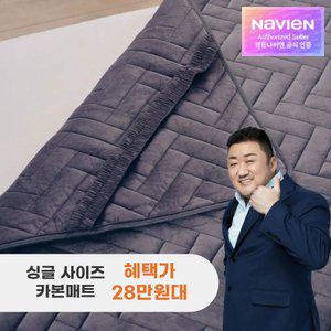 최종 29만! 경동나비엔 숙면 카본 탄소 매트 EME550S-SP 싱글 전기 장판 매트 Wifi 25
