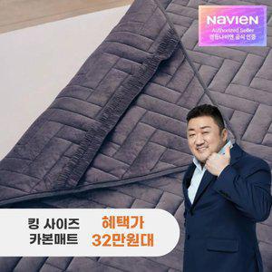 최종 33만! 경동나비엔 숙면 카본 탄소 매트 EME550S-KP 킹 전기 장판 매트 Wifi 25년