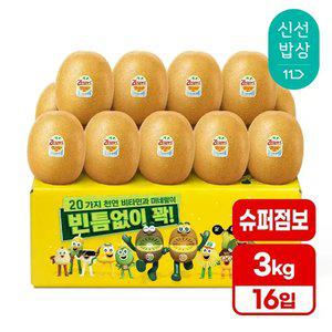 [품질보장][3kg내외] 제스프리 썬 골드키위 (슈퍼점보size 16입)