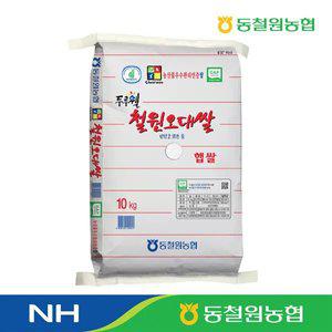 [농협] 2025년 햅쌀 프리미엄 철원오대쌀 10kg