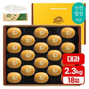 제스프리 골드키위 18입 추석선물세트 2.3kg (개별130g내외 대과) 손잡이형