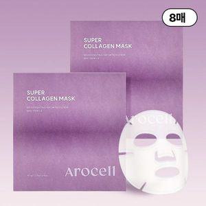 [NS홈쇼핑][아로셀] 슈퍼 콜라겐 마스크팩 8매입[34908105]