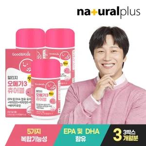 [내츄럴플러스]굿앤키즈 어린이 알티지 오메가3 츄어블 오렌지맛 90캡슐 3통 / 베타카로틴 비타민D 아연...