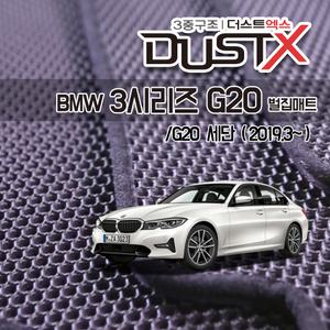 BMW 3시리즈 벌집매트 /G20 7세대 세단 (320d 330i 340i) 발매트 카 차 바닥 시트 발판 실내 깔판
