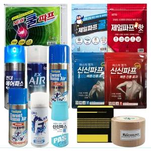 신신 제일 대일 파프 붙이는 파스 스프레이 에어파스 자석패치