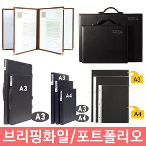 엔츠몰/상황판보드 브리핑화일 포트폴리오 모음/