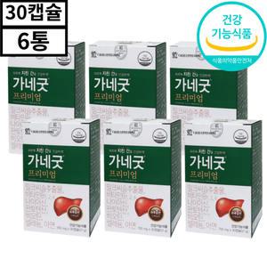 대웅 생명과학 가네굿 프리미엄 밀크시슬 실리마린 30캡슐 6통 6개월분 간건강 밀크시술 영양제