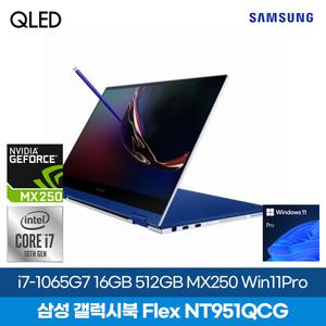 삼성 갤럭시북 Flex NT951QCG i7-1065G7/DDR4 16G/SSD512G/MX250/15.6 QLED 터치스크린/WIN11프로