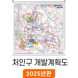 2035 처인구 개발계획도 / 롤스크린(小) 소형 75x77cm 용인시 처인구지도 행정 여행 전도 최신판 용인 개발계획 지도코리아